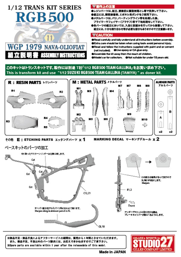 6374円 楽天市場 1 12 SUZUKI RGB500 