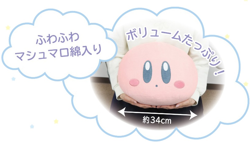カービィ ぽよぽよクッション カービィ