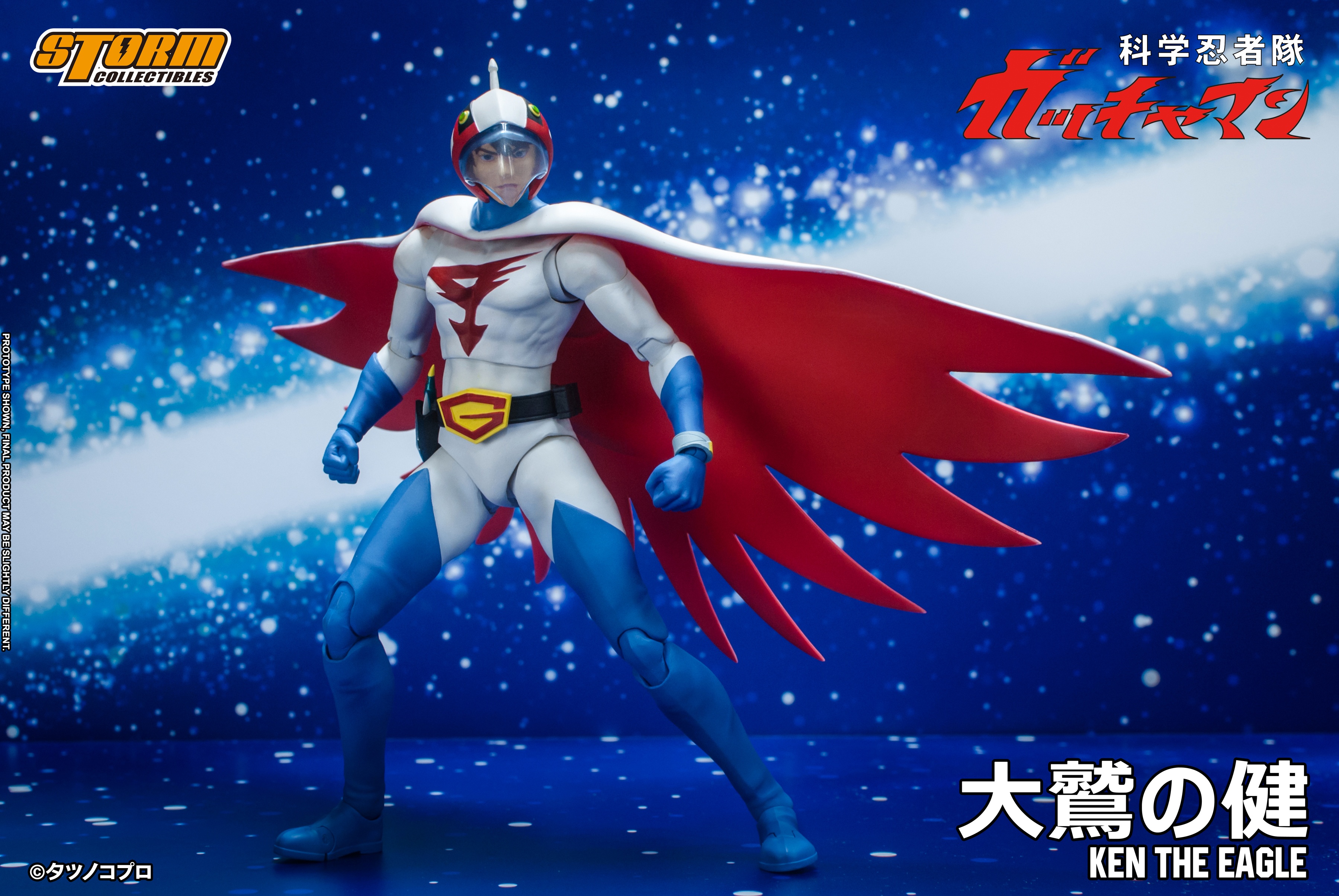 科学忍者隊ガッチャマン: アクションフィギュア G-1号 大鷲の健