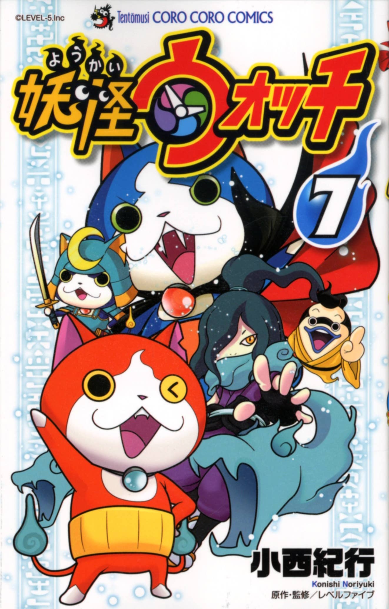 妖怪ウォッチ　全巻　完結 妖怪ウォッチ 漫画 最終回 640889]妖怪ウォッチ 全巻セット[全23