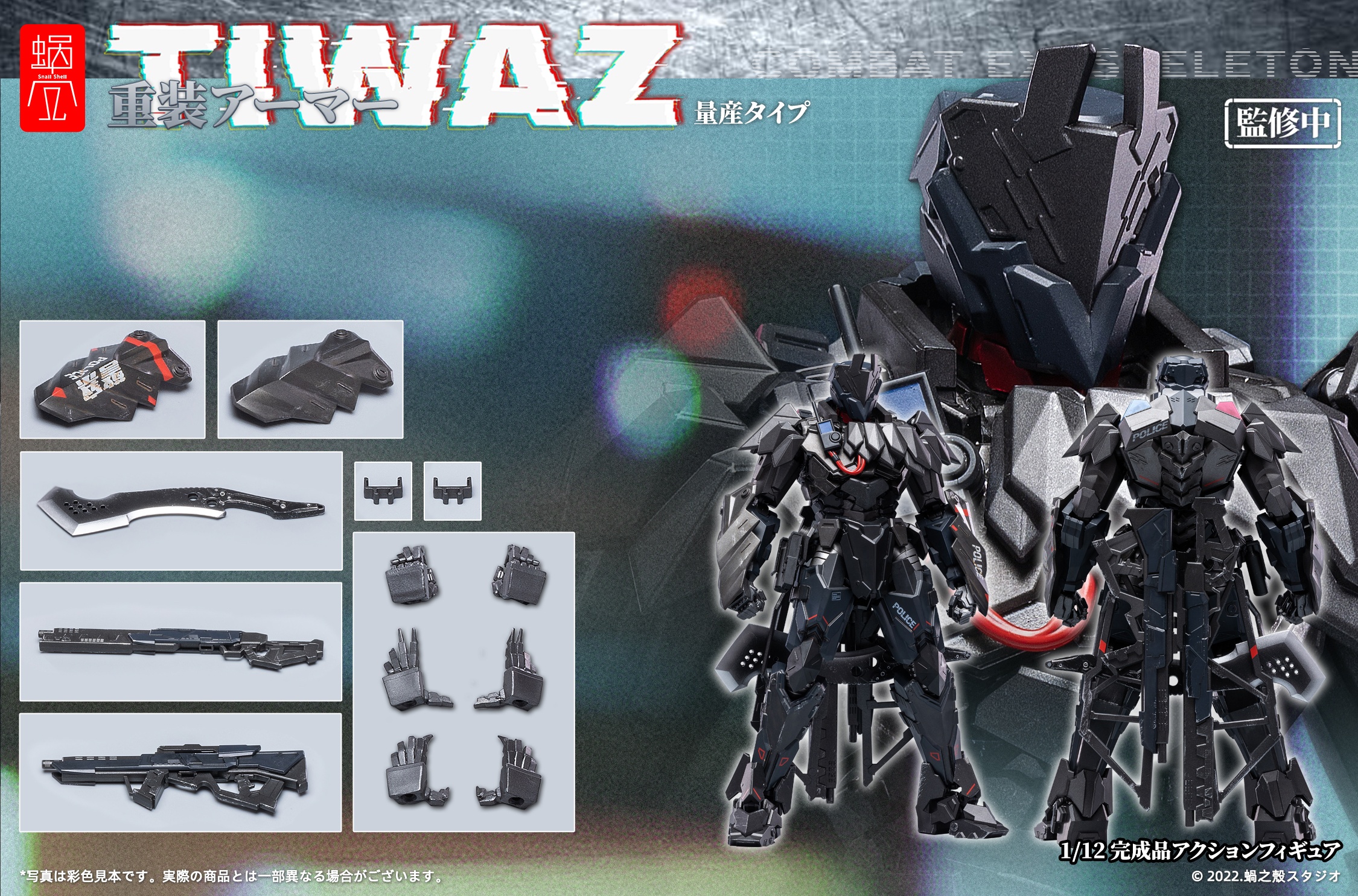 1 12 重装アーマー Tiwaz 量産タイプ アクションフィギュア