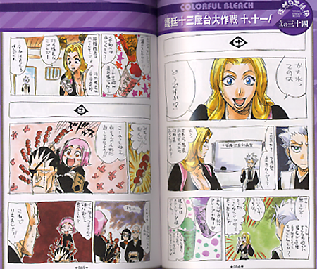 ブリーチ カラブリ コミック]BLEACH ブリーチ 全74巻+カラブリ