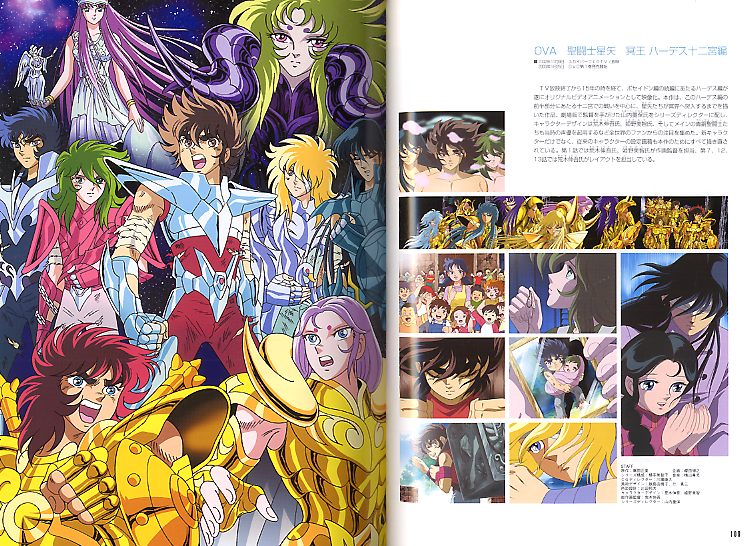 ○絶品○ 光 HIKARI 聖闘士星矢 荒木伸吾 姫野美智 大解剖 本・音楽