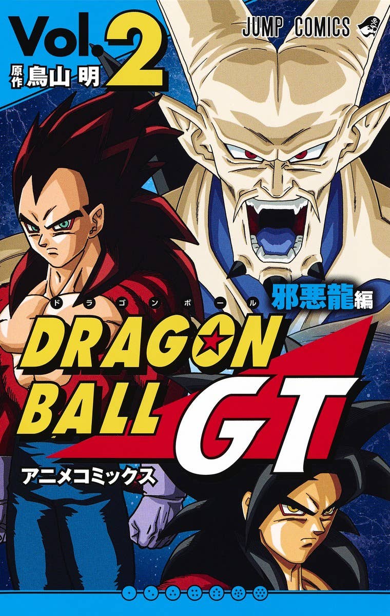 ドラゴンボール - ドラゴンボールGT　1～12巻購入特典 ドラゴンボール 漫画 Pixiv rkono🐉 on Twtter | ドラゴンボール