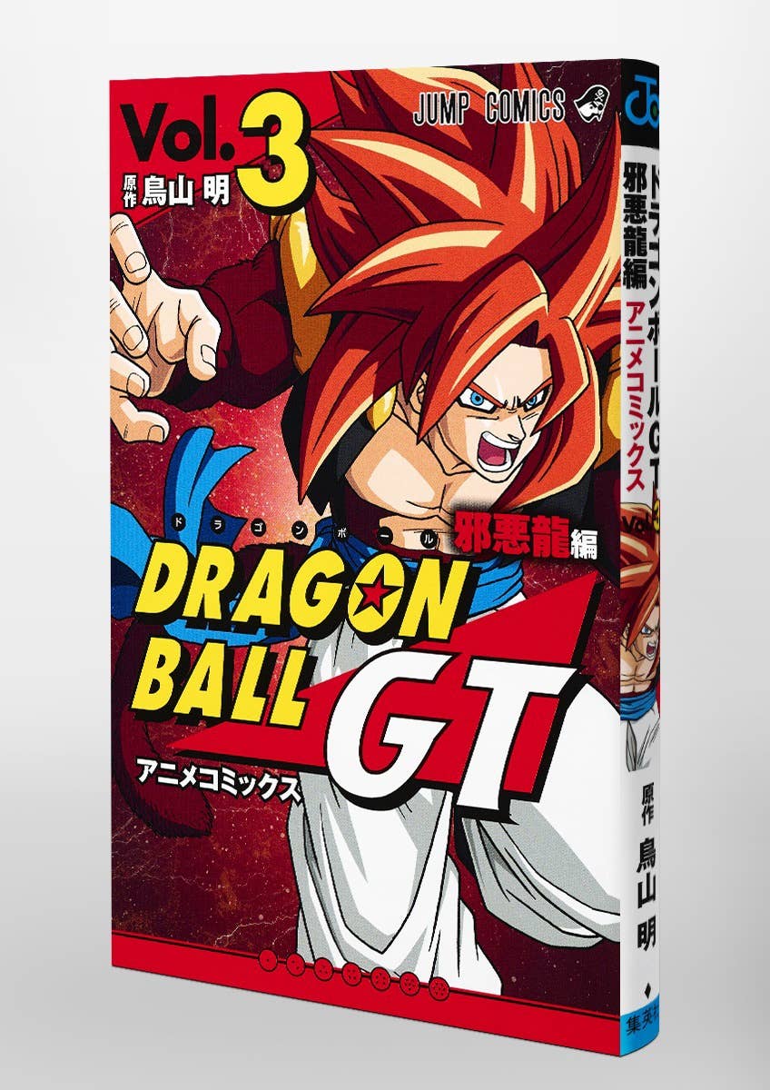 ドラゴンボール/Z /GT /THE MOVIES/全26+49+11+1巻 Amazon.co.jp: ドラゴンボールGT アニメコミックス 邪悪龍編 1