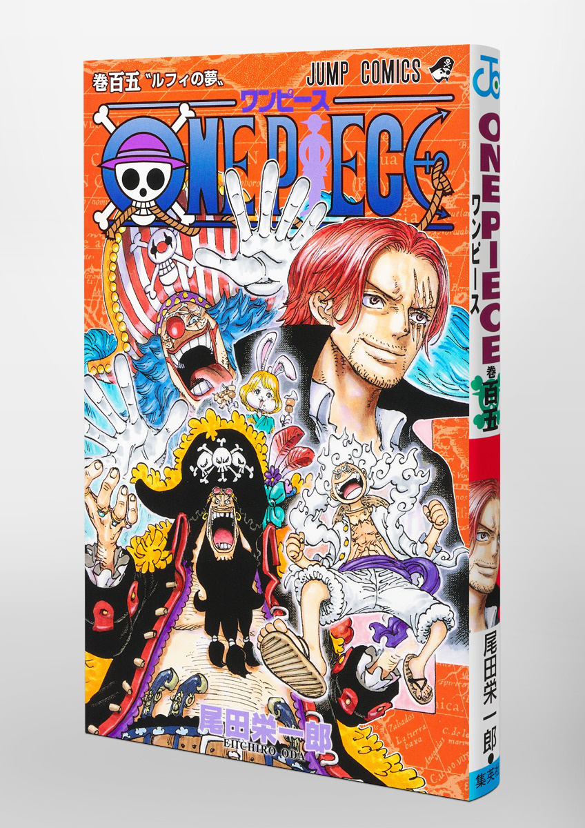 即購入可 ONE PIECE ワンピース 全巻 1〜105巻-