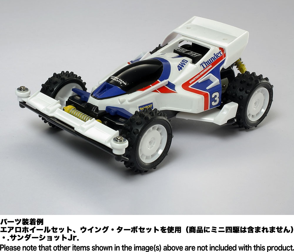 ミニ四駆グレードアップパーツセット クラシック Vol.2