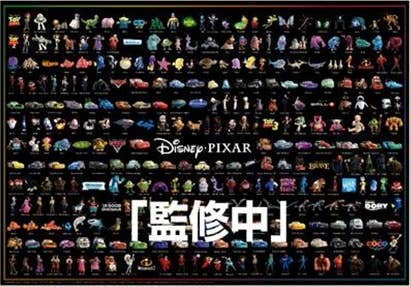 仮 ディズニー ピクサー キャラクターコレクション 1000ピース 51 X 73 5cm 仮 ディズニー ピクサー キャラクターコレクション 1000ピース 51 X 73 5cm