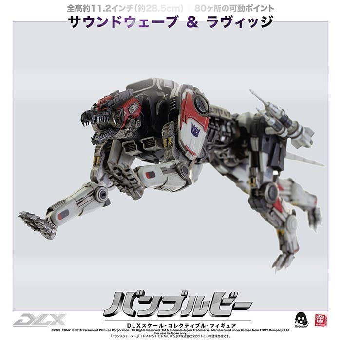 ラヴィッジ 刈谷 SS81サウンドウェーブ/SS78ラヴィッジ /SS79