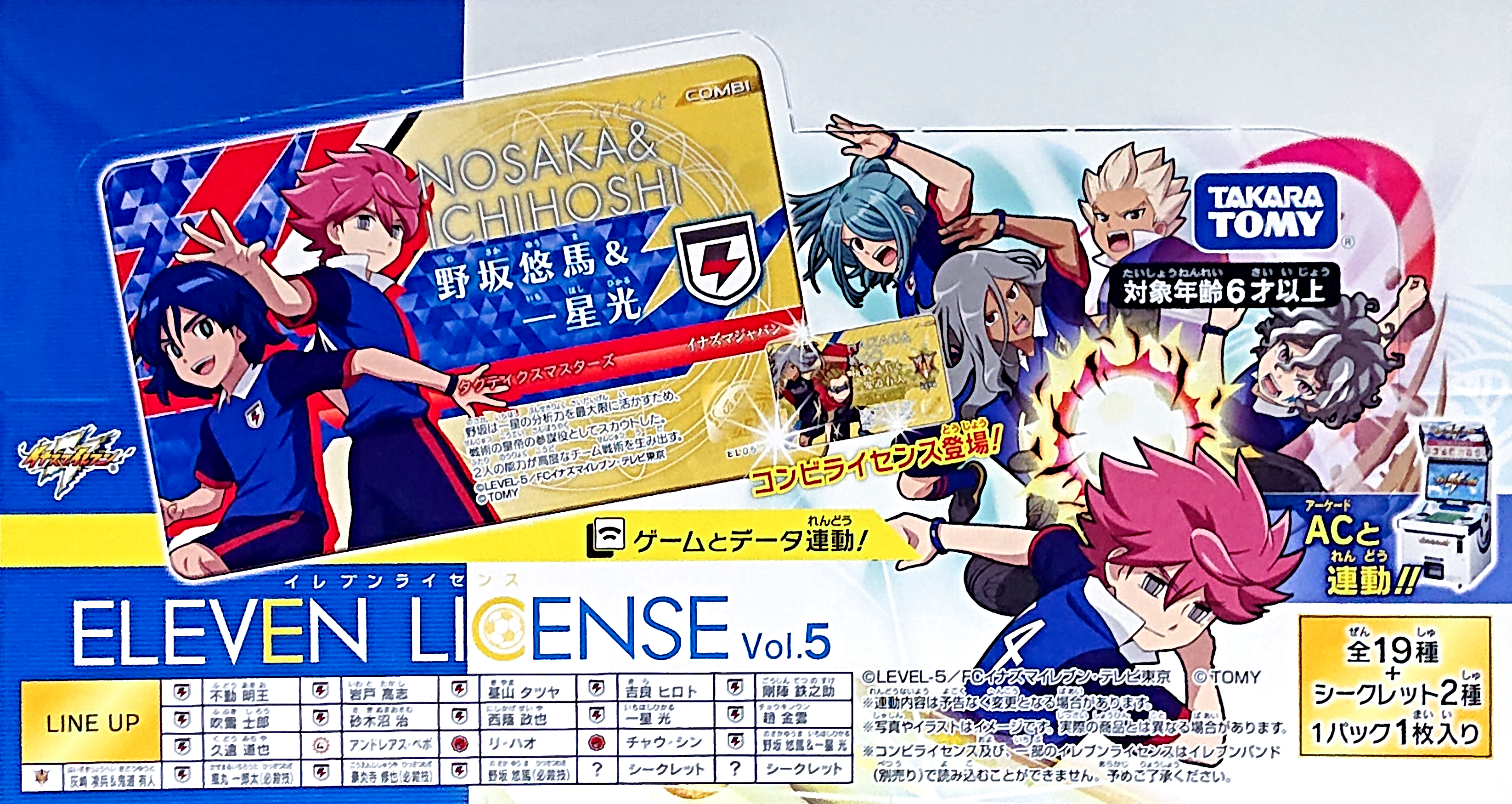 イナズマイレブン イレブンライセンス Vol.5 1Box 18pcs