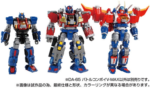 ダイアクロン DA-65 バトルコンボイV-MAX | HLJ.co.jp
