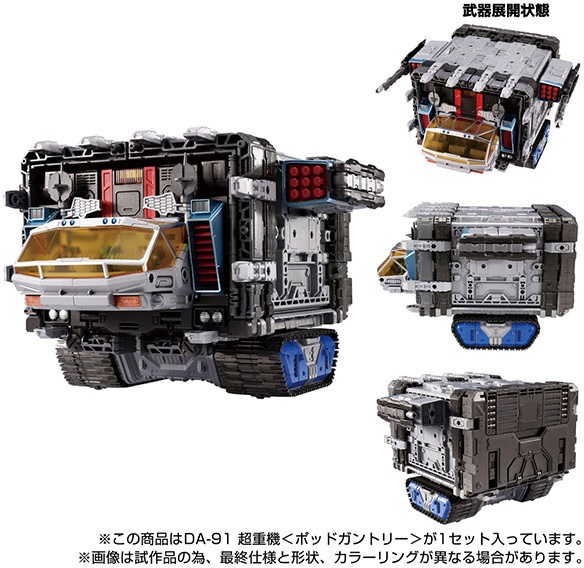 ダイアクロン DA-91 超重機 (ポッドガントリー)