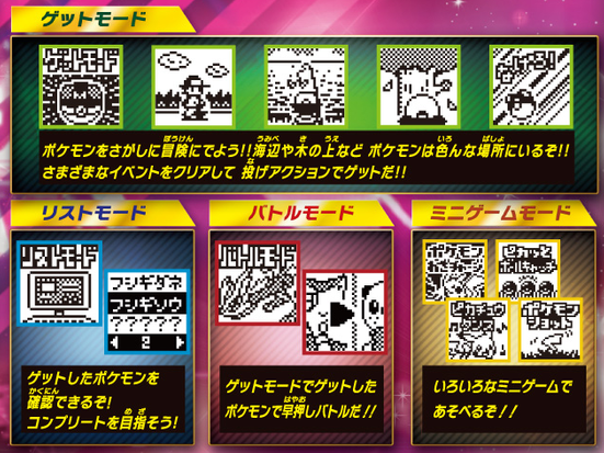 ポケットモンスター マスターボール Bw