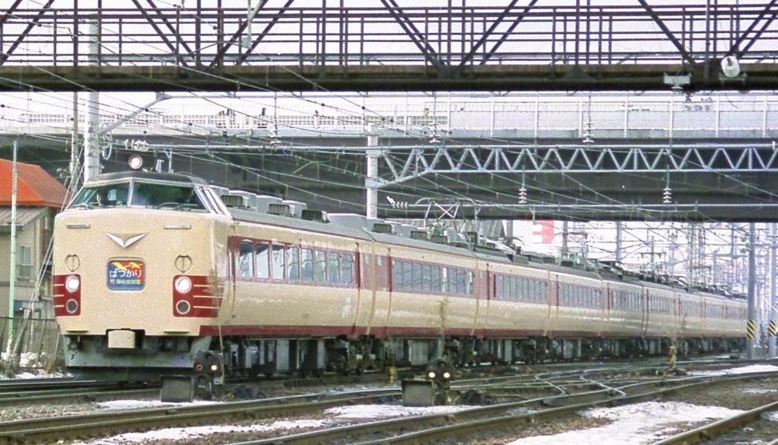 限定品 JR 485系特急電車(はつかり 祝 海峡線開業) (10両)