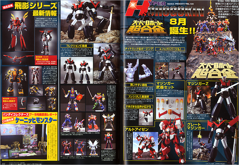 ハイパーホビー 2010/07