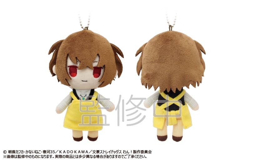 文豪ストレイドッグス わん！ぷちふわぬいぐるみ 保育園 ぱしゃこれ 芥川龍之介 文 スト 保育園】文豪ストレイドッグス わん! ぷちふわぬいぐるみ 文