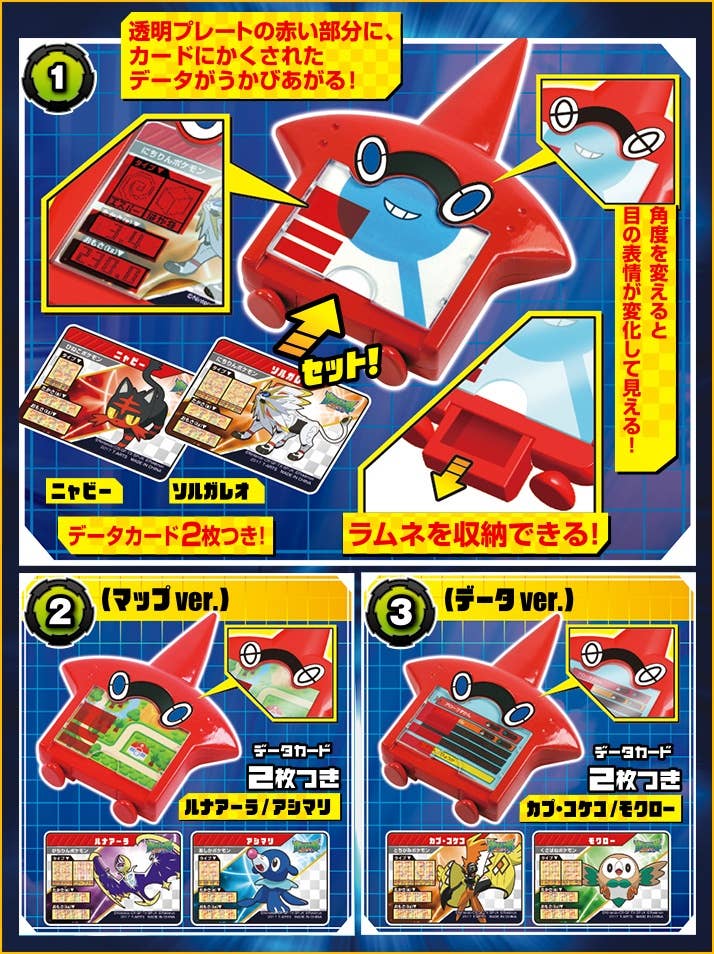 ポケットモンスター サン ムーン ポケモンロトム図鑑ケース 1box 10pcs
