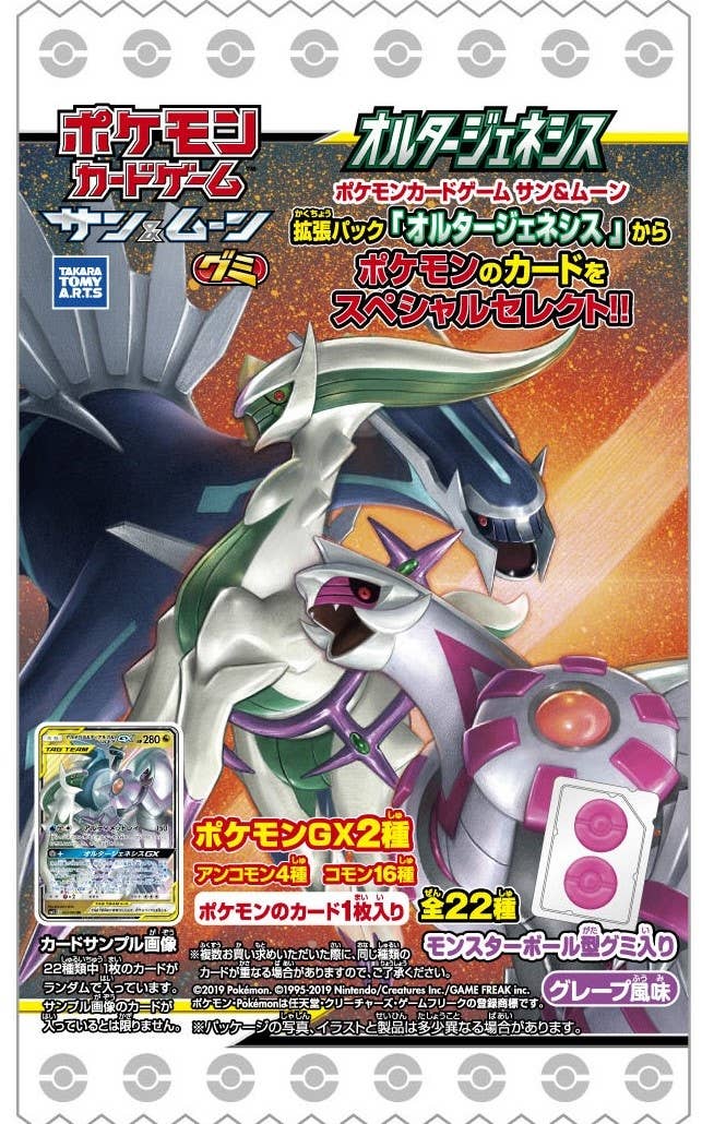 送料無料について ポケモンカード オルタージェネシス 1box ポケモンカードゲーム