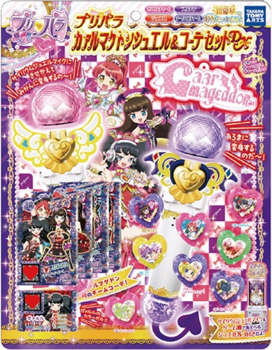 ぬいぐるみ プリパラ グッズセットの通販 by びぱのおみせ｜ラクマ 