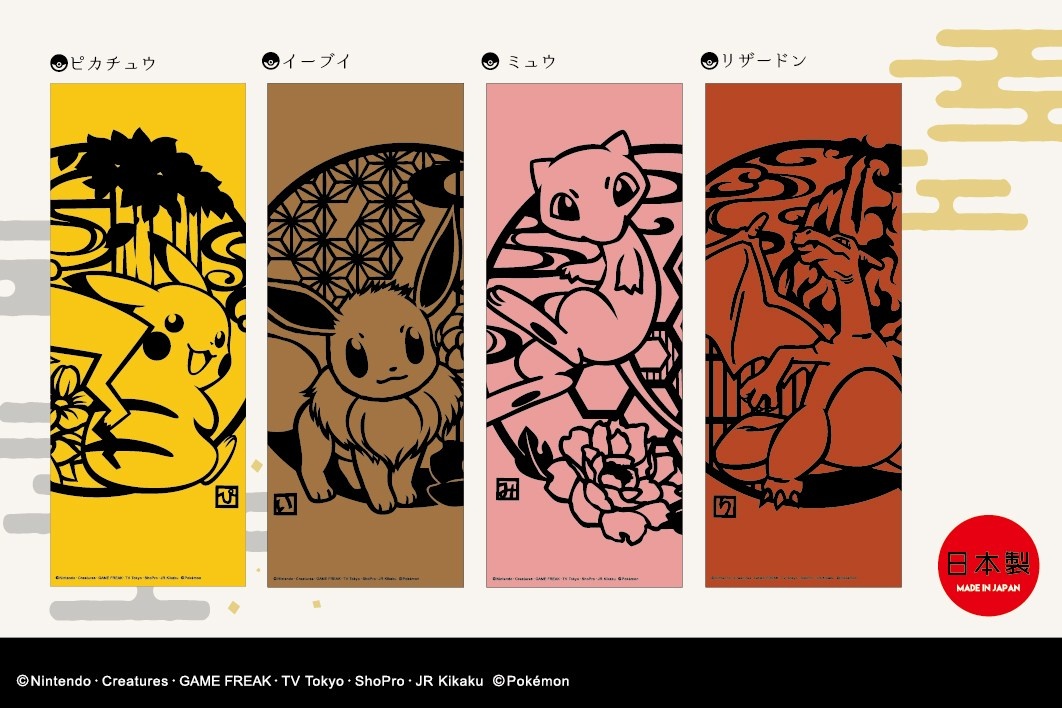 ポケットモンスター 切り絵シリーズ 手ぬぐい イーブイ