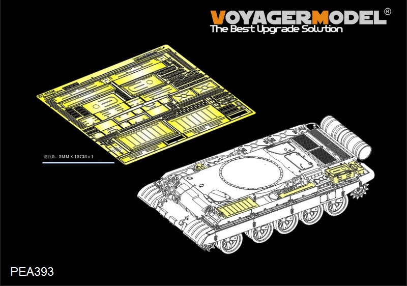 1/35 現用ロシア T-55AM 中戦車 雑具箱セット(タコム2041用)