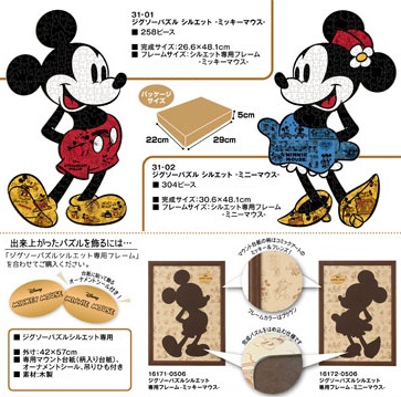 ジグソーパズル シルエット ミニーマウス 304P (30.6 x 48.1 cm) | HLJ 