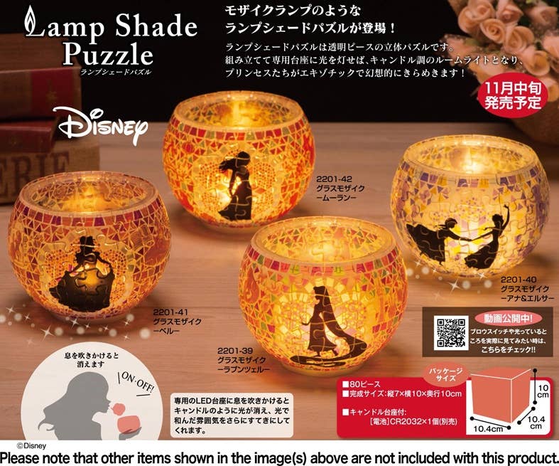 ランプシェードパズル ディズニー グラスモザイク ベル 80ピース 10 X 7 X 10cm Hlj Co Jp ランプシェードパズル ディズニー グラスモザイク ベル 80ピース 10 X 7 X 10cm Hlj Co Jp