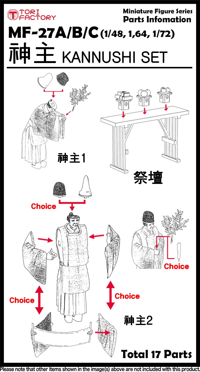 修祓