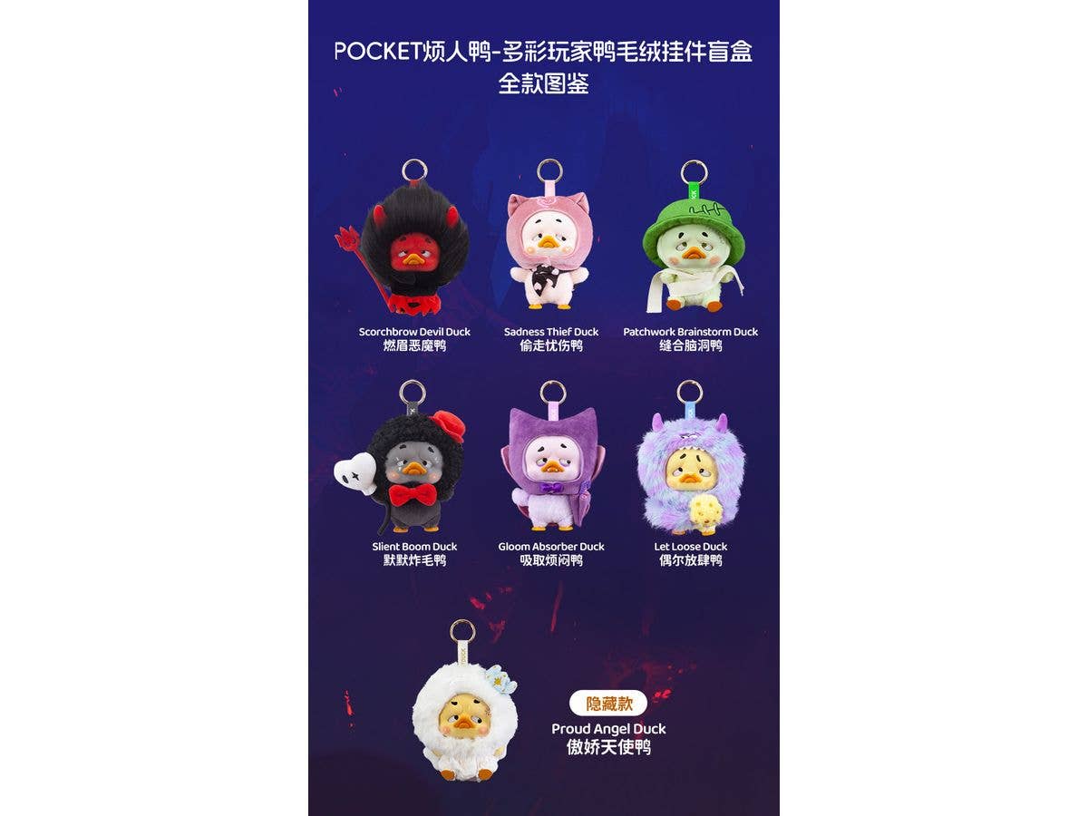 Pocket UpsetDuck カラフルプレーヤーダックシリーズ トレーディングプラッシュ 1Box 6pcs