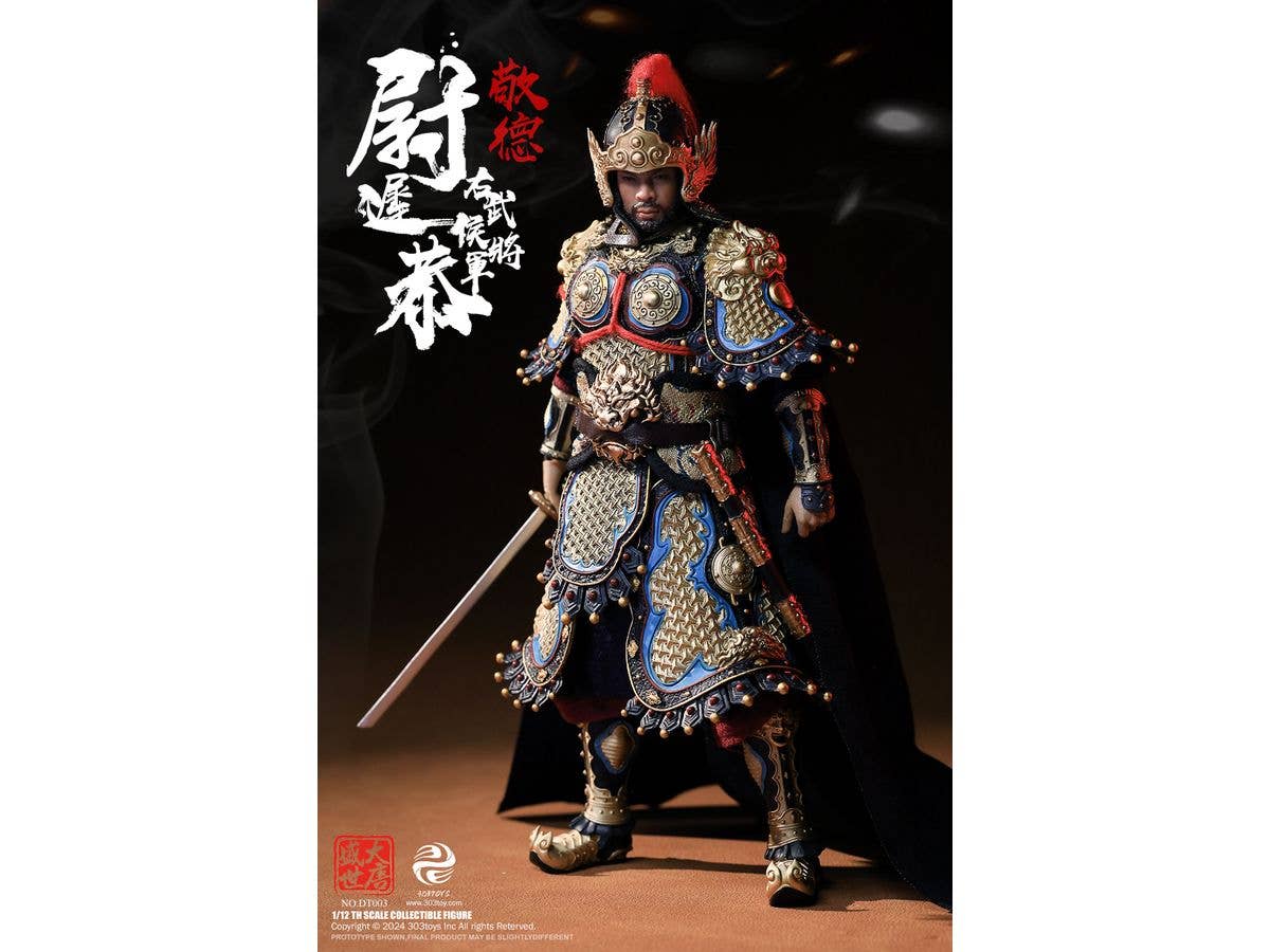 1/12 盛世大唐 DT003 右武候大将軍 尉遅恭(うっちきょう) 通常版
