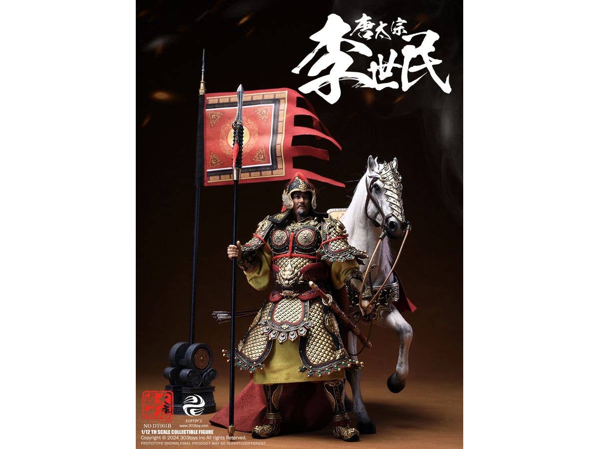 1/12 盛世大唐 DT001B 太宗 李世民 豪華版