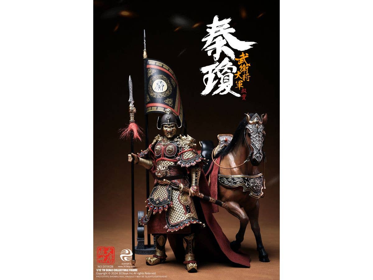 1/12 盛世大唐 DT002B 武衛大将軍 秦瓊(しんけい) 豪華版