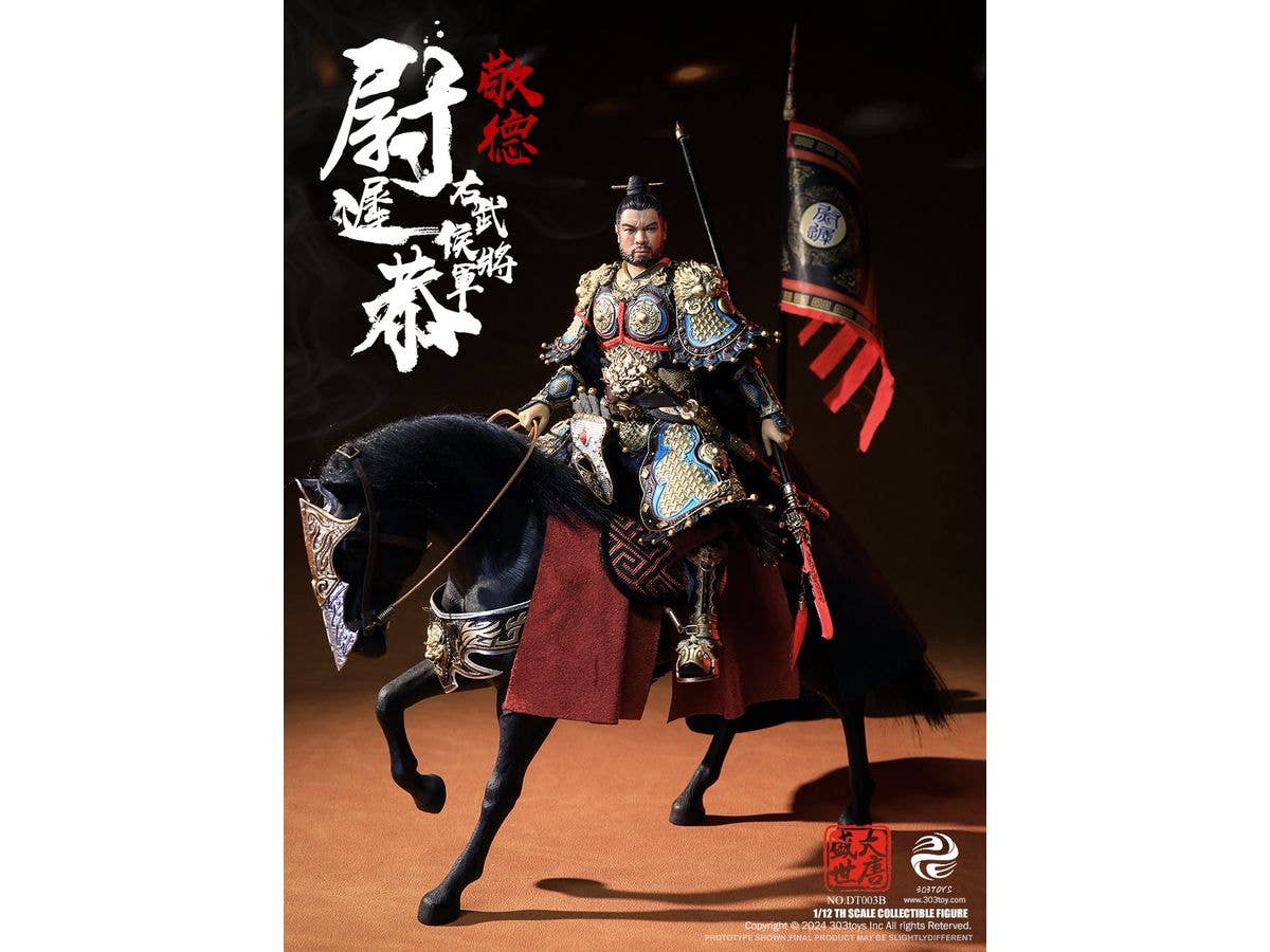 1/12 盛世大唐 DT003B 右武候大将軍 尉遅恭(うっち きょう) 豪華版