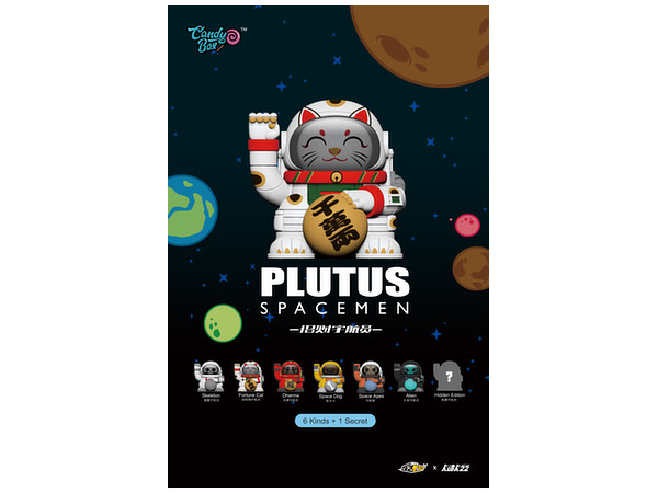 52TOYS CandyBOX PLUTUS 招き宇宙飛行士 第1弾 1Box 8pcs