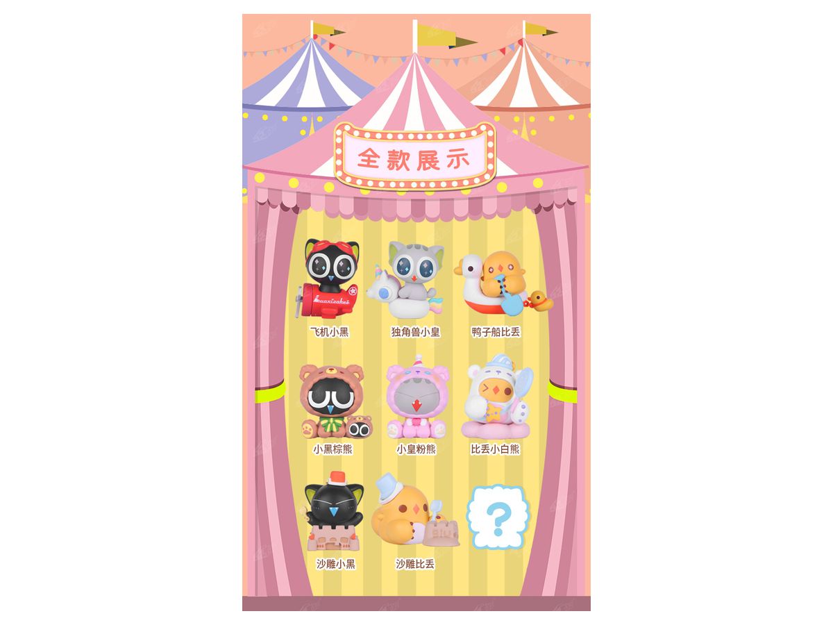52TOYS CandyBOX 羅小黒 アミューズメントパークシリーズ 1Box 8pcs