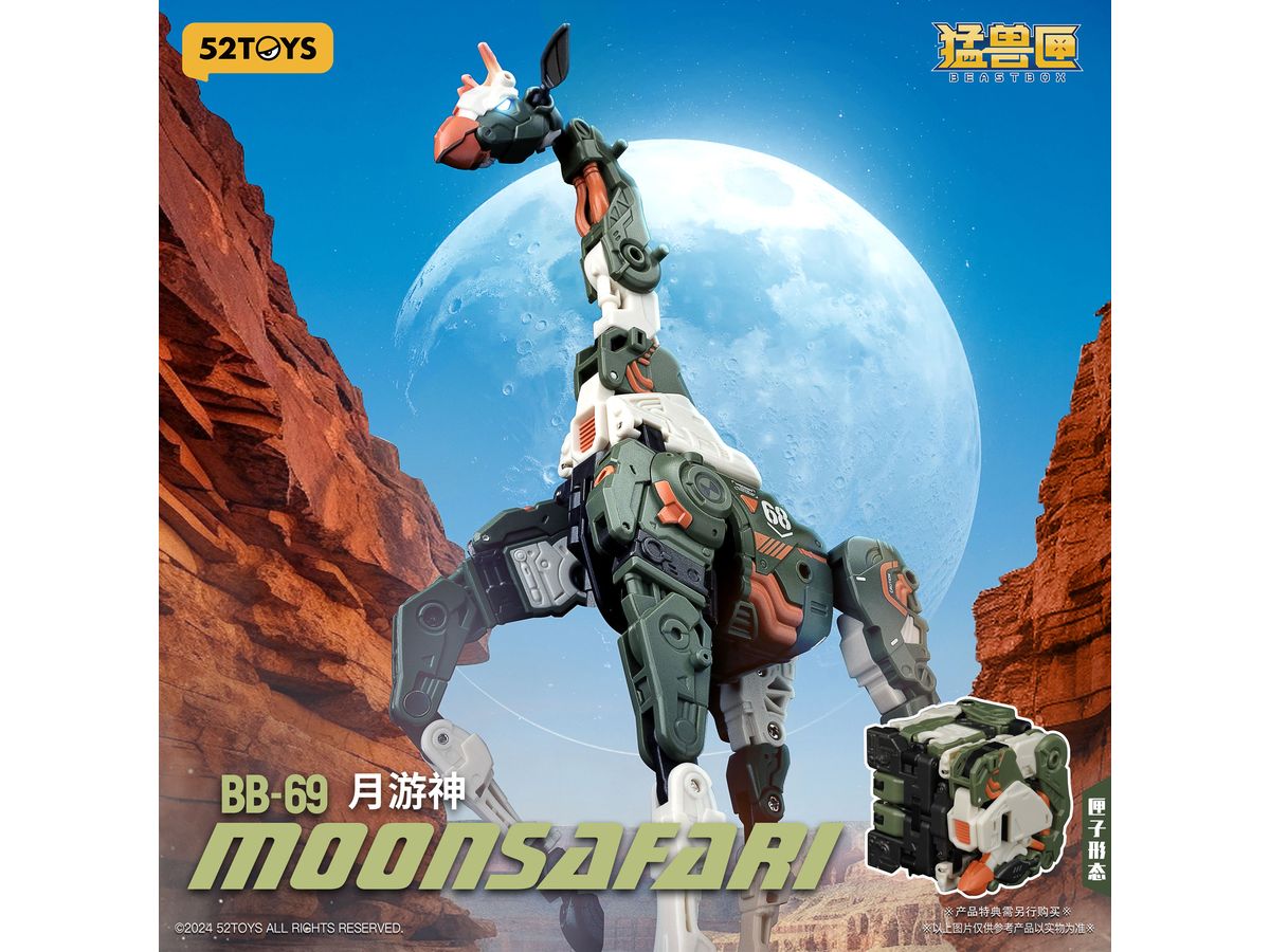 BEASTBOX BB-69 MOONSAFARI(ムーンサファリ)