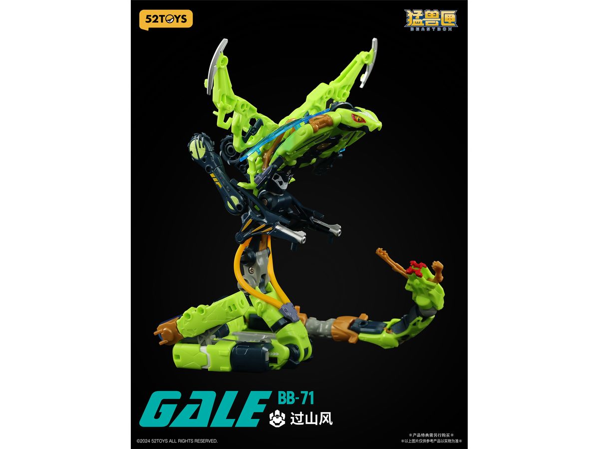 BEASTBOX BB-71 GALE SPECIAL VER.(ゲイル 特典Ver.)