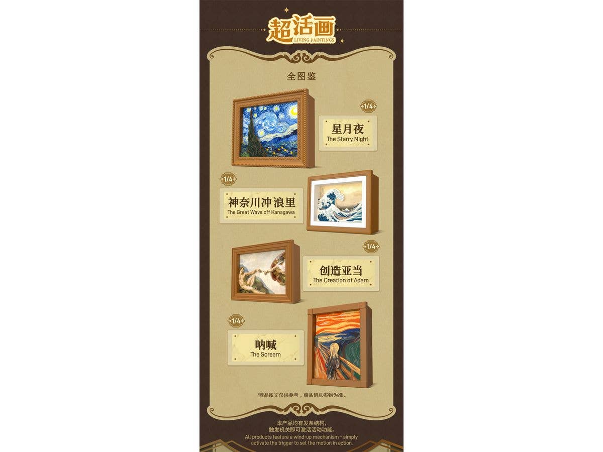 BLINDBOX QueSeraシリーズ 超活画 1Box 4pcs