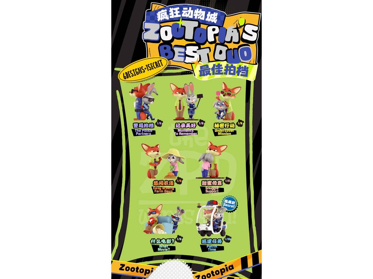BLINDBOX ズートピア ベストパートナー 1Box 6pcs