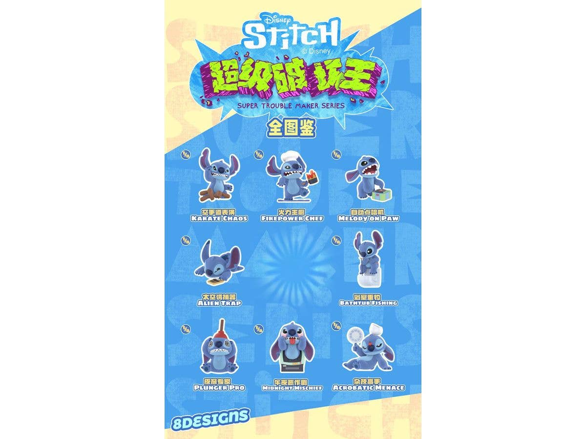 BLINDBOX スティッチ スーパー暴れん坊シリーズ 1Box 8pcs