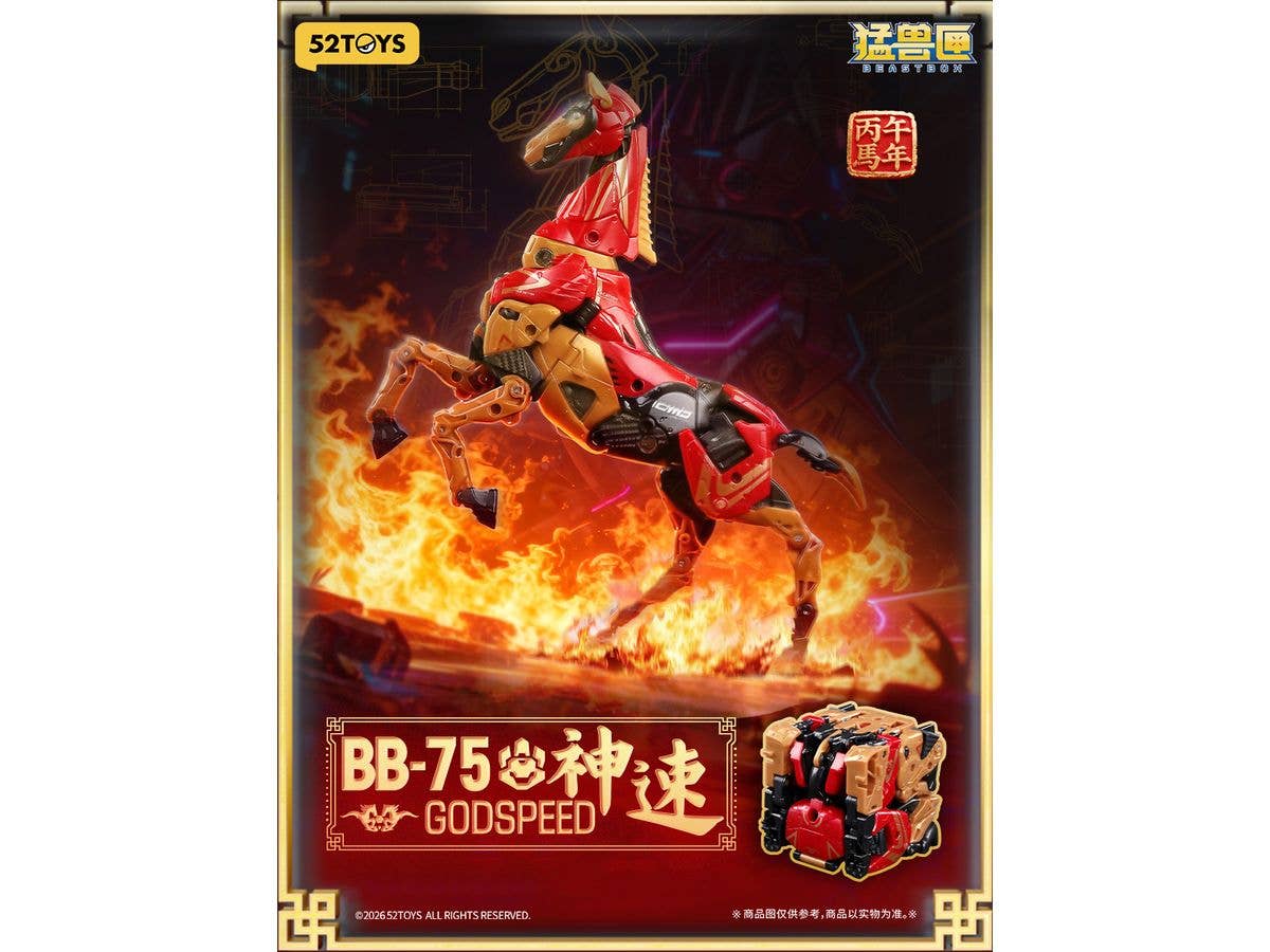 BEASTBOX BB-75 GODSPEED(ゴッドスピード)