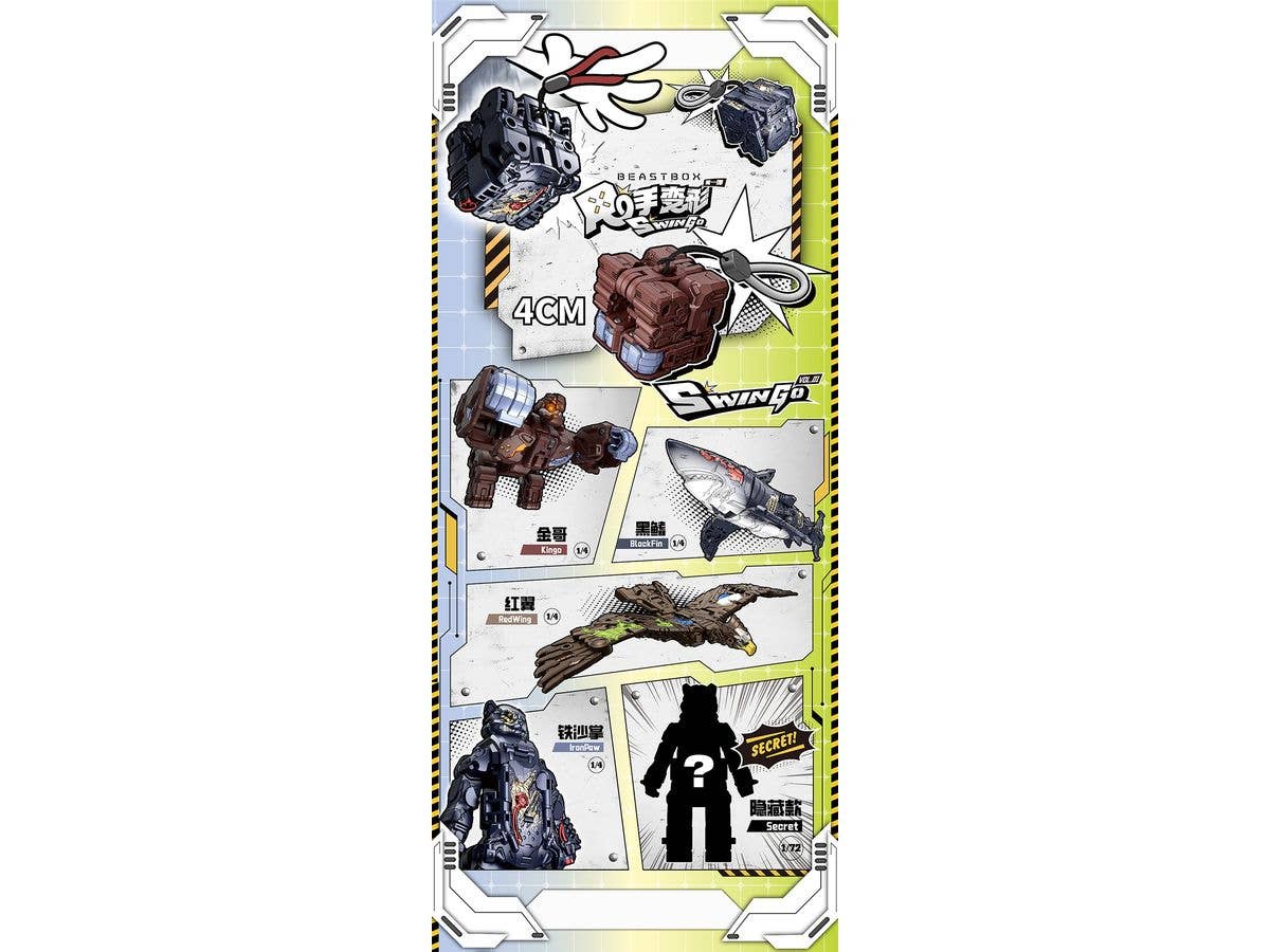BEASTBOX スウィン'ゴ 第一弾 1Box 4pcs