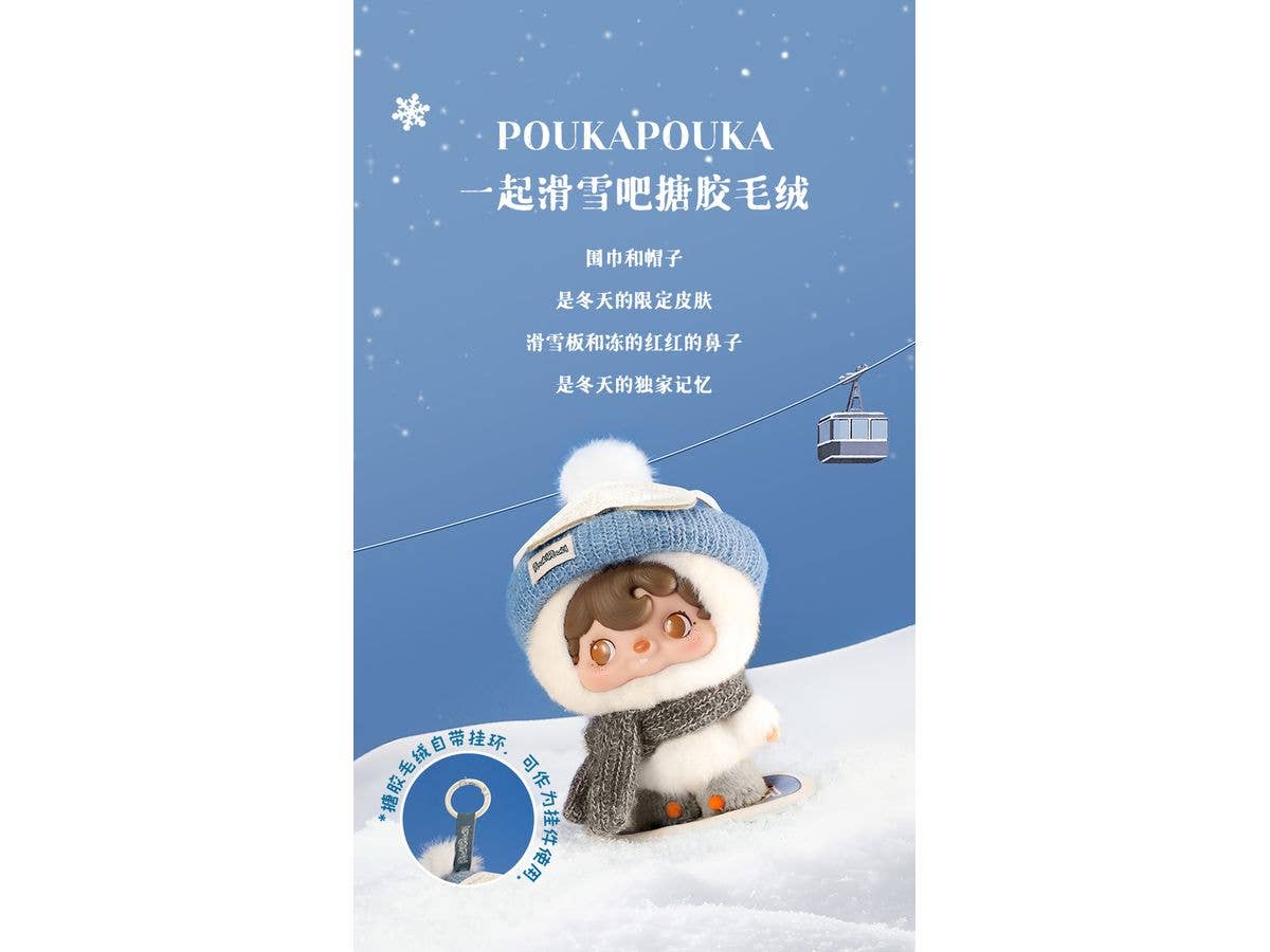 POUKAPOUKA ふわふわスキーデイ ぬいぐるみストラップ