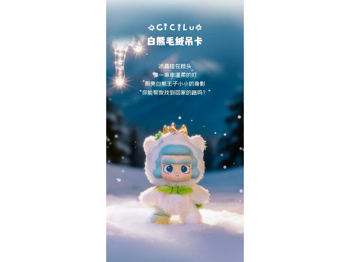 CiCiLu 潮の小さな店-しろくま ぬいぐるみストラップ