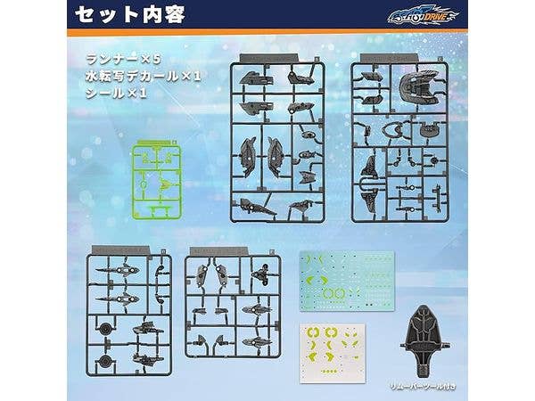 BEASTBOX BEASTDRIVE BD-06 ARMOR UZUSHIO(ナイト イリュージョン)