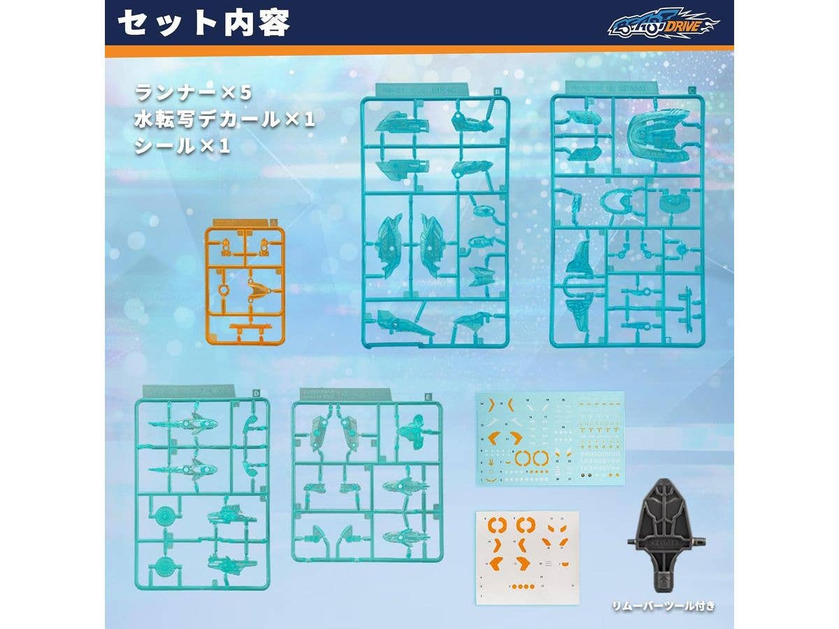 BEASTBOX BEASTDRIVE BD-06 ARMOR UZUSHIO(ミシカル アズール)