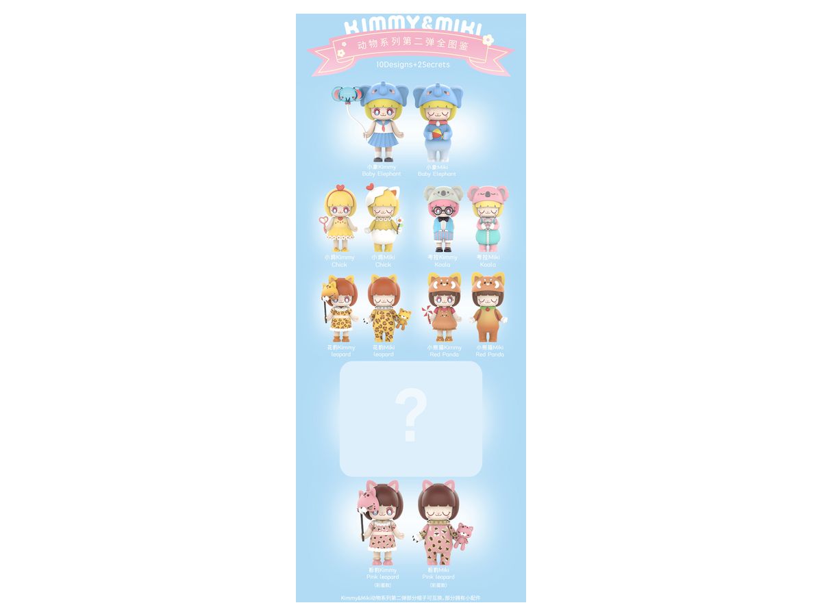 52TOYS CandyBOX KIMMY & MIKI アニマルシリーズ 2 1Box 10pcs