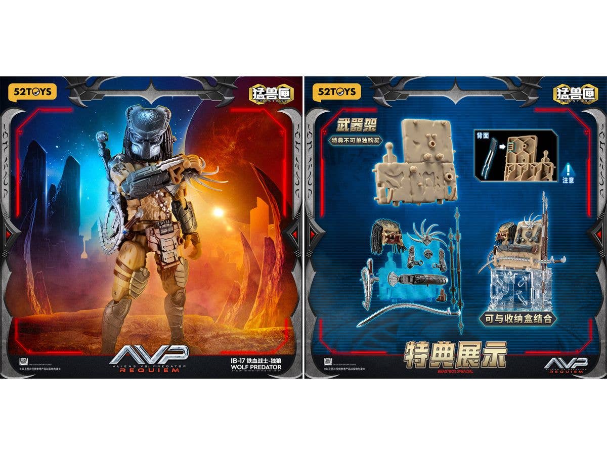 BEASTBOX INFINITY WOLF PREDATOR(ウルフ・プレデター特典付きVer.)