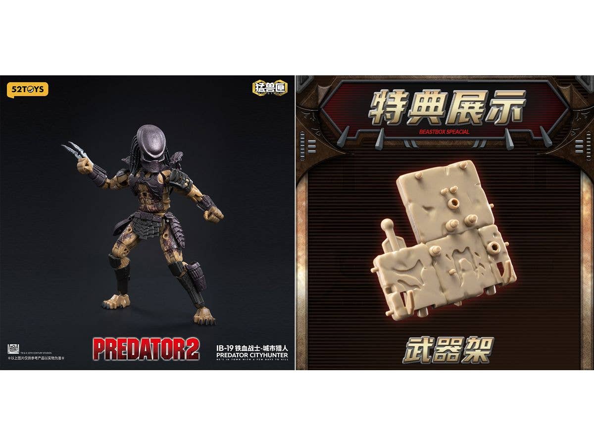 BEASTBOX INFINITY PREDATOR CITYHUNTER(シティハンター・プレデター特典付Ver.)