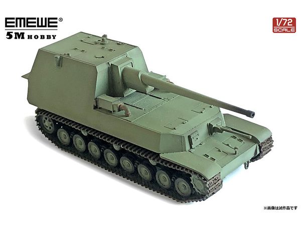 1/72 試製五式砲戦車 ホリI型/緑色